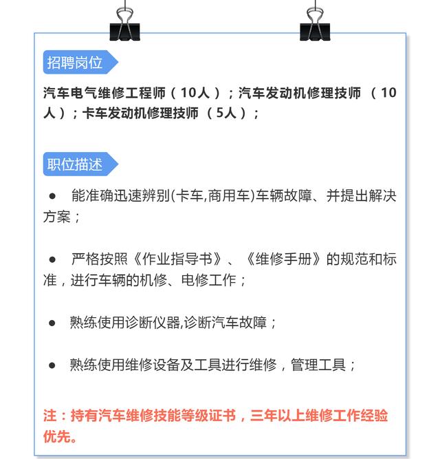 汽车维修技师招聘