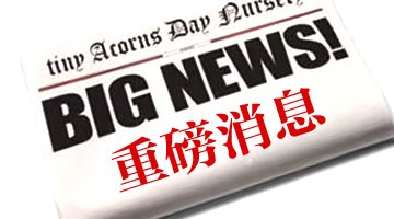 【重磅新闻】美联储加息之靴落地，澳币即将打开上升通道 