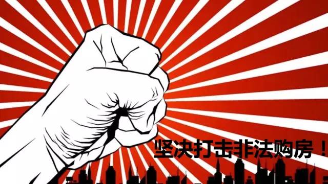 亚裔违规买房再遭曝光！别以为澳洲房市好赚钱就可以乱来！澳洲政府严打非法购房... 